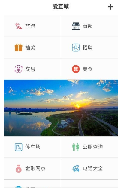 爱宣城app下载安装_爱宣城应用安卓版v1.0.7